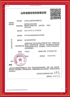 【生產(chǎn)型企業(yè)必備的立項證明】-無此證明的均不具備生產(chǎn)能力