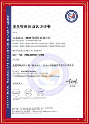 本企業(yè)已通過國家質(zhì)量管理體系認證