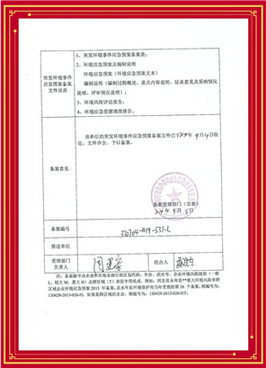 合法生產(chǎn)企業(yè)—生產(chǎn)環(huán)評驗收