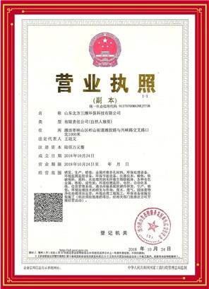 生產型企業(yè)營業(yè)執(zhí)照