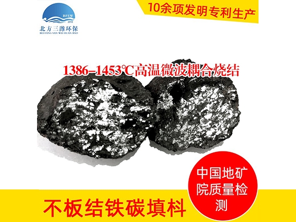 微電解填料4